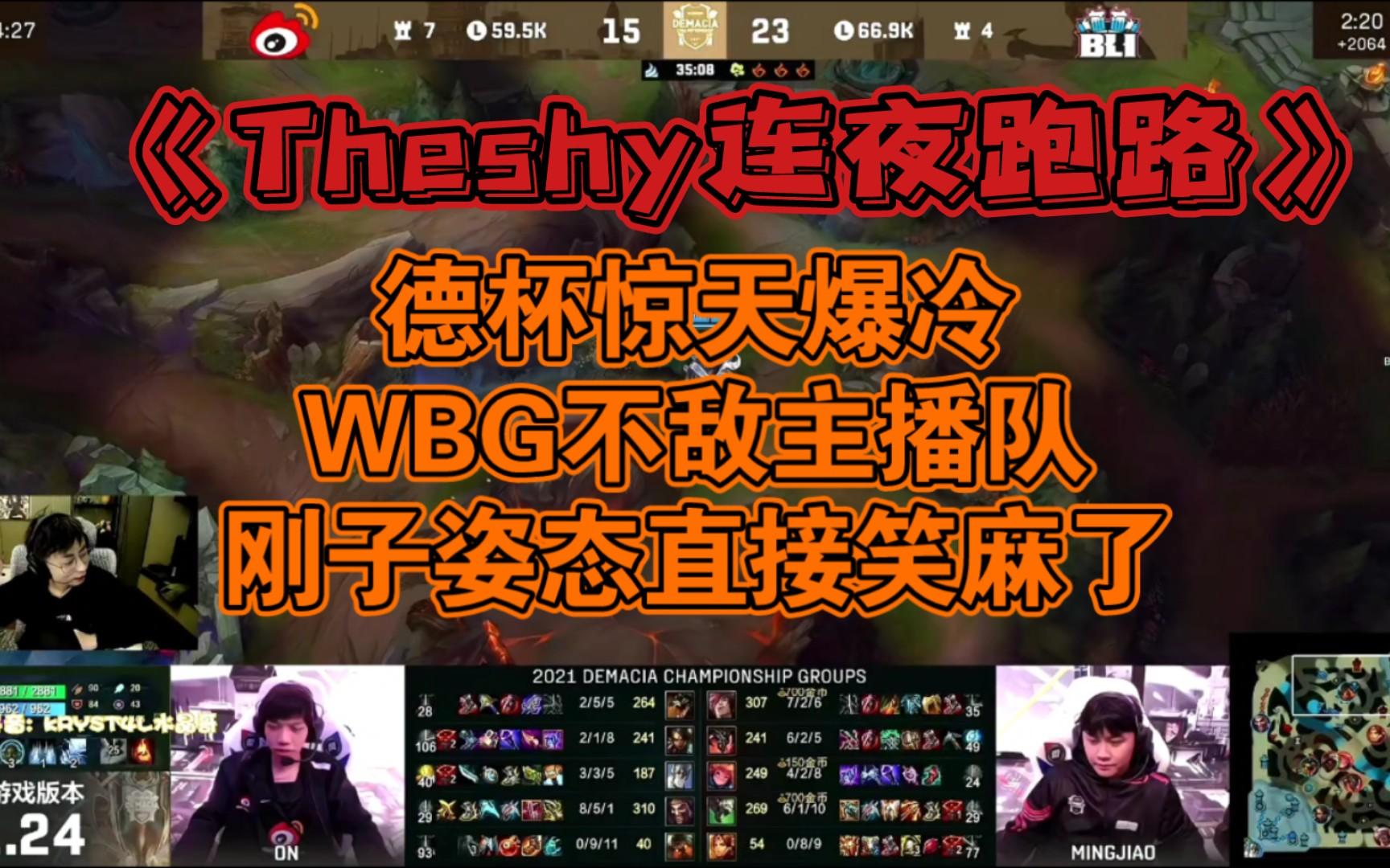 TheShy在G2比赛中爆冷，夺冠引发热议！(theshy g2)